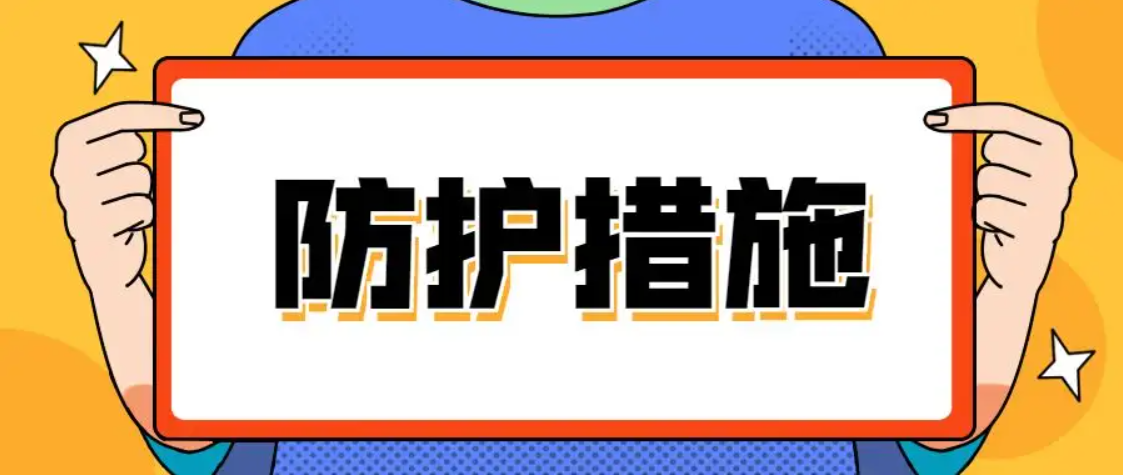 制管机的六大安全保护
