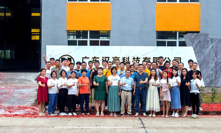 奋进再出发，活力新汉高