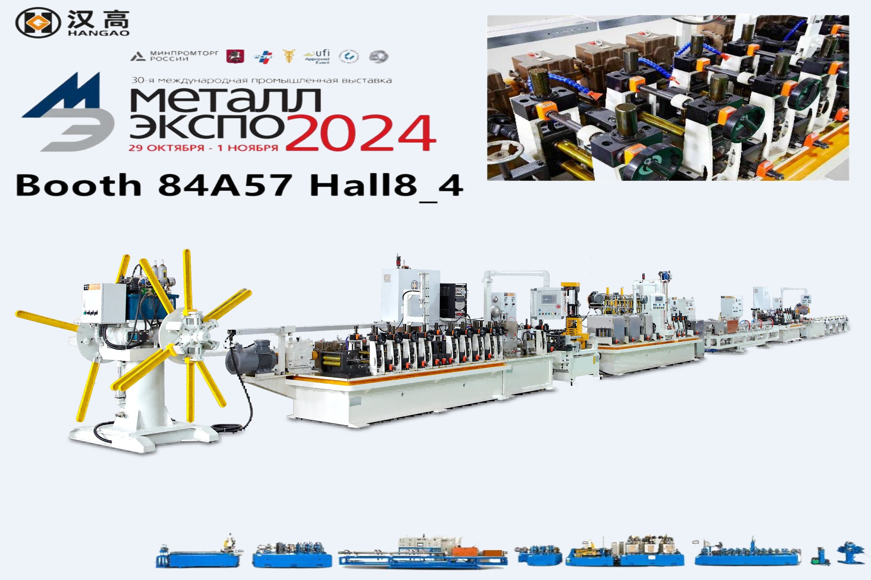 汉高科技期待与您在Metal Expo 2024相见