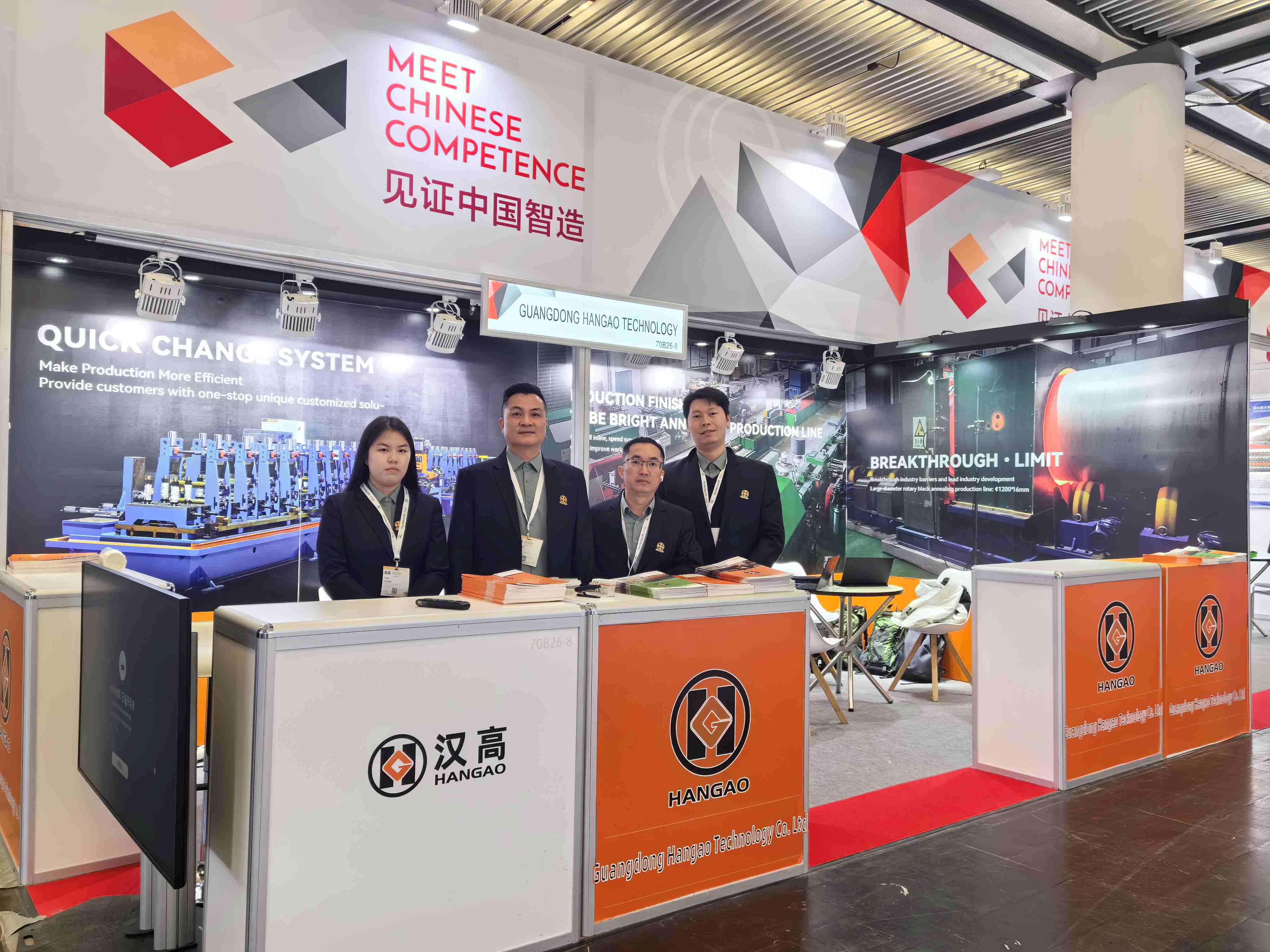 2024年杜塞尔多夫管材展览会