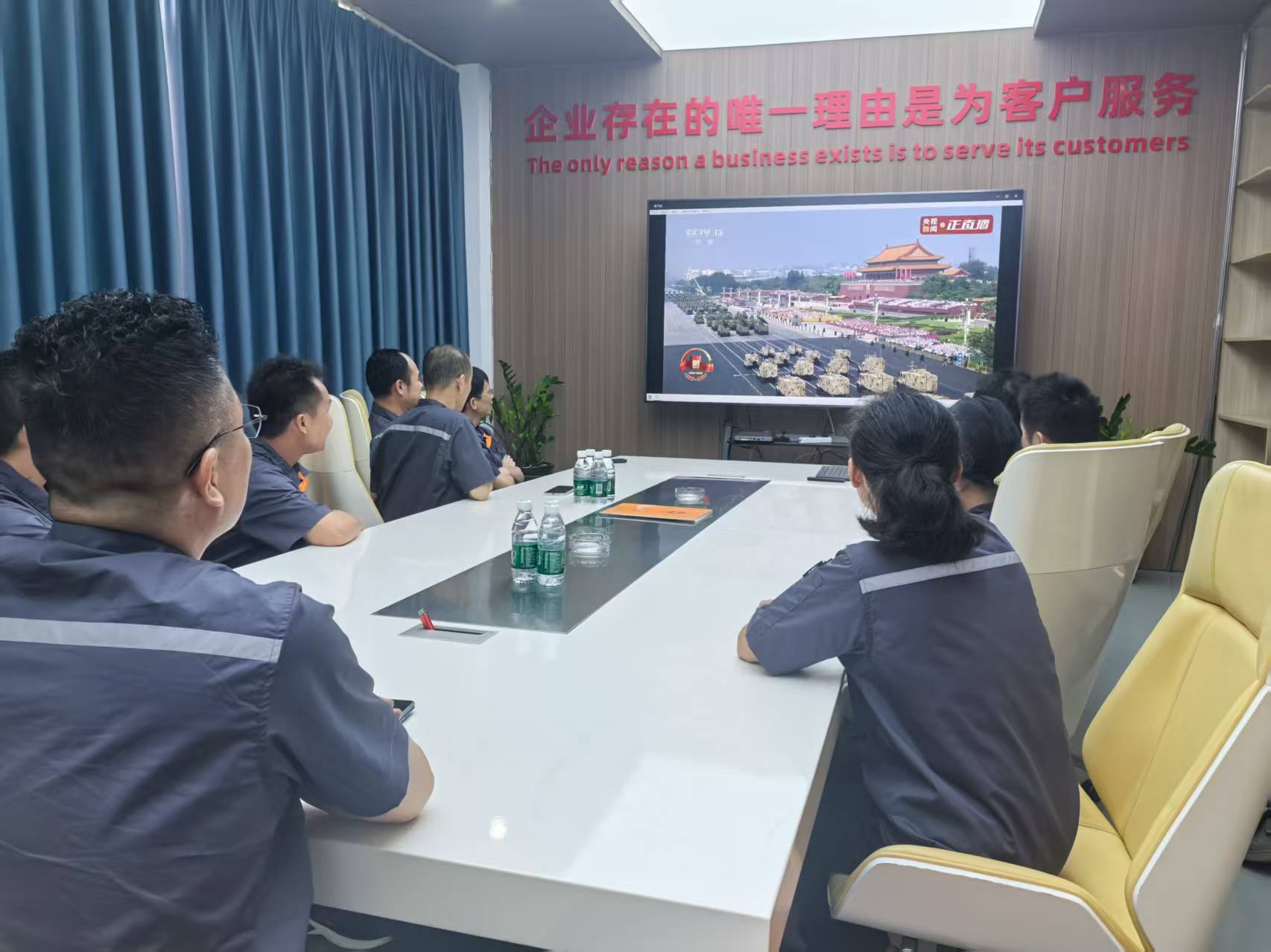 汉高全体伙伴一齐观看纪念中国人民抗日战争暨世界反法西斯战争胜利80周年大会
