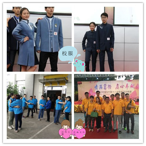 中国风校服，汉高机械